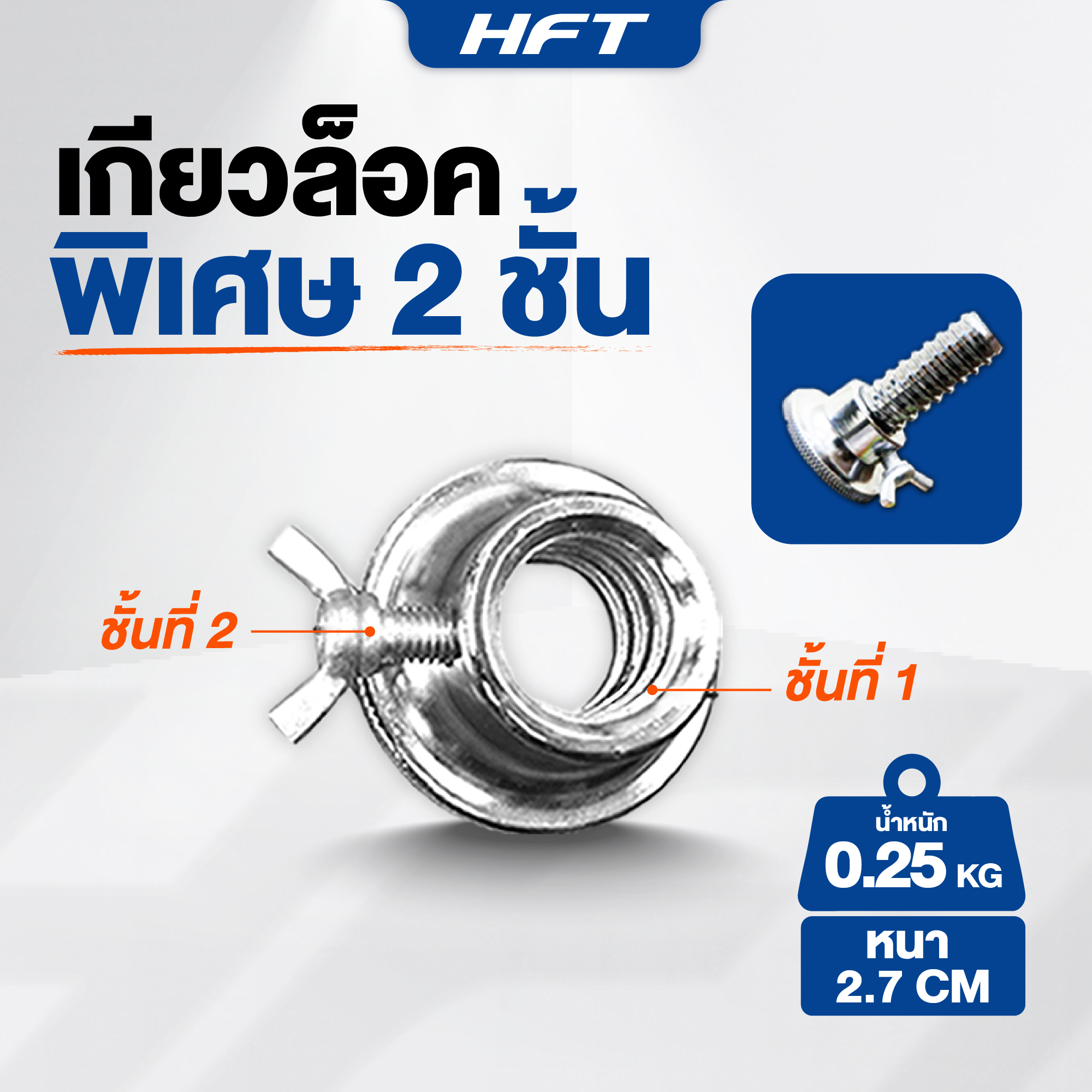 ดัมเบล ปรับน้ำหนัก HOMEFITTOOLS 20 KG สีเงิน_3